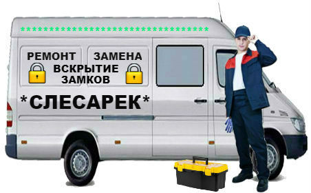 Вскрытие замков Лабытнанги